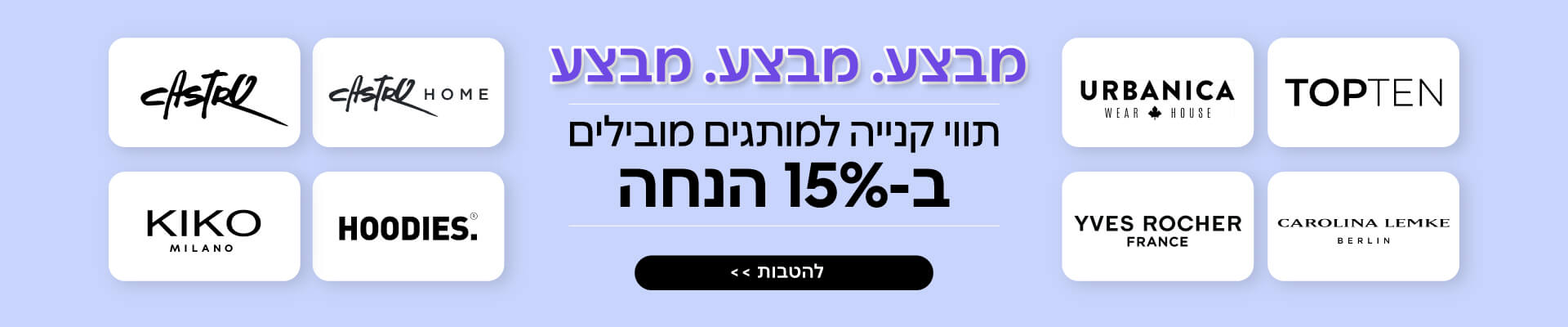 הנחה לקסטרו