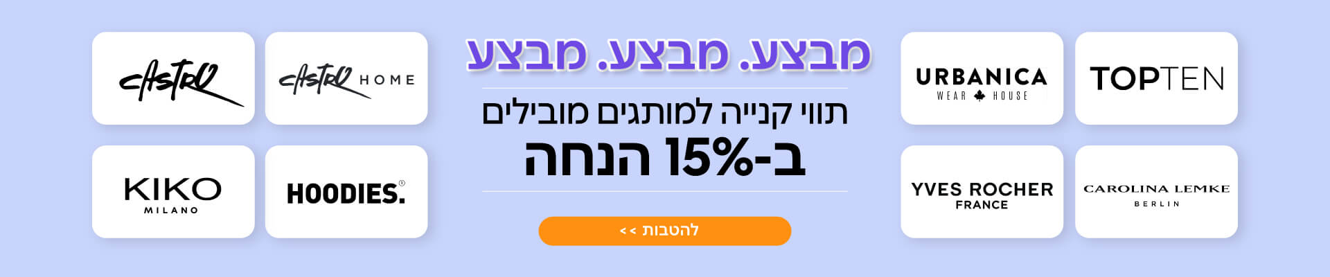 הנחה לקסטרו