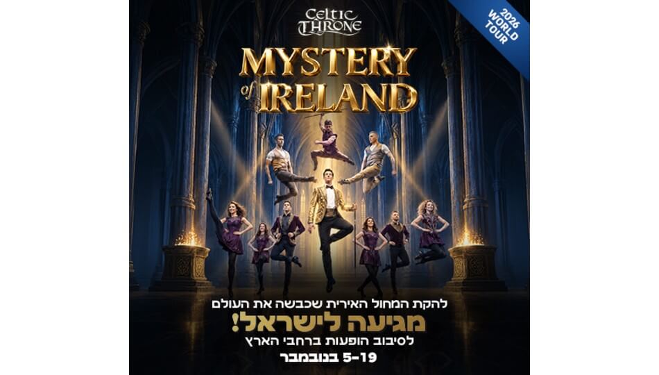 להקת המחול האירי CELTIC THRONE - Mystery of Ireland
