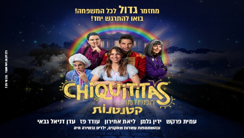 קטנטנות
