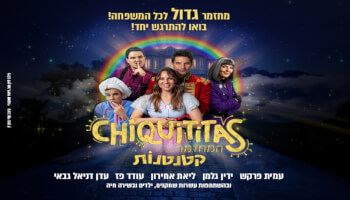 קטנטנות