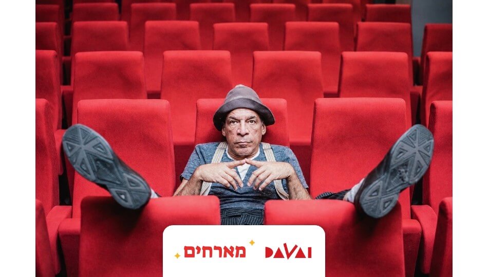 פיטר שאב - תיאטרון דוואי