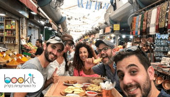 בי תל אביב טורס - bookit