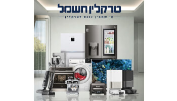 מבצע בחירות טרקלין חשמל