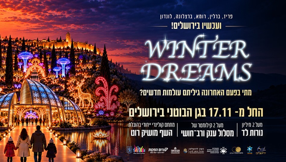 WINTER DREAMS